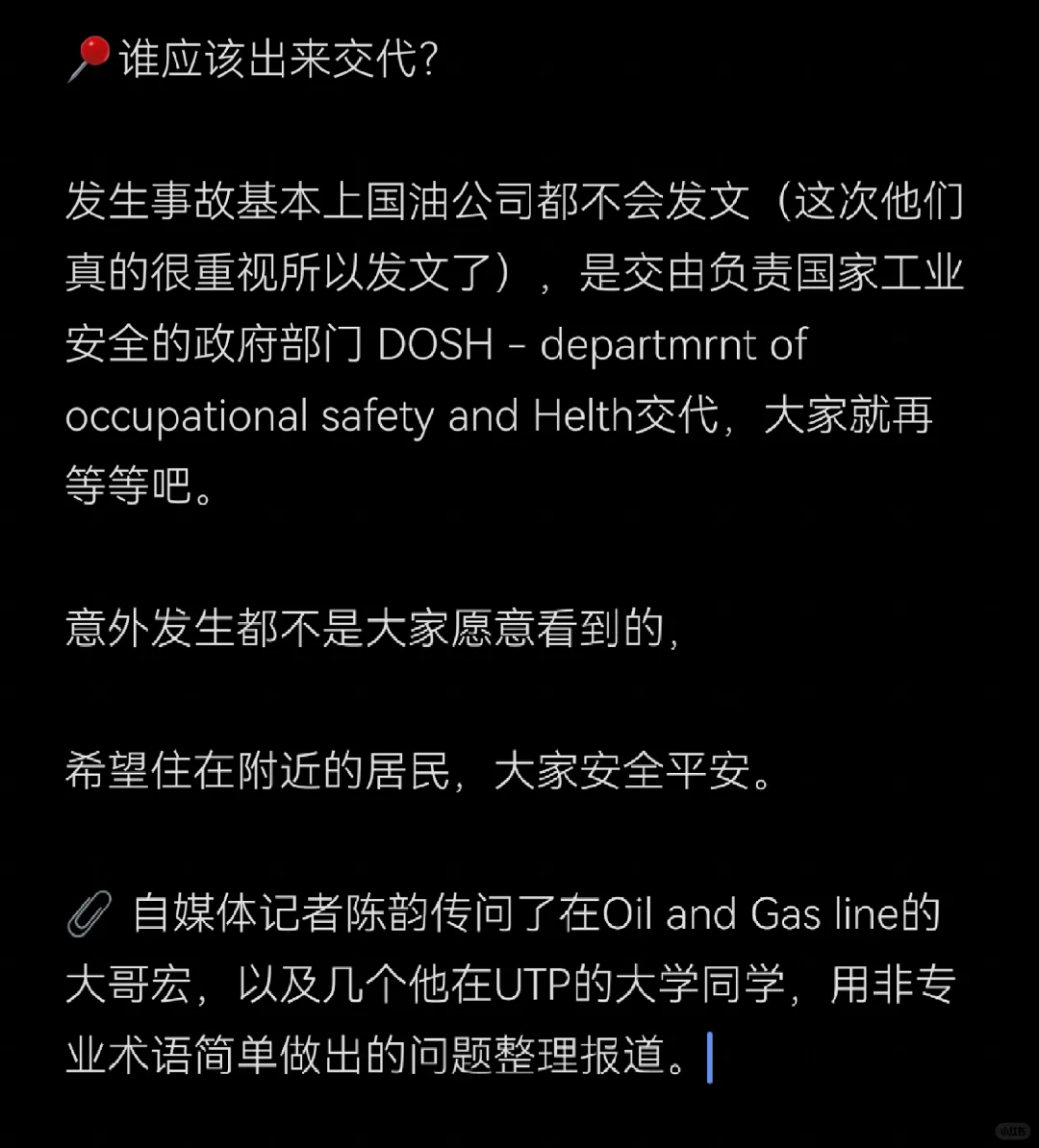 关于天然输气管，你知多少⁉️