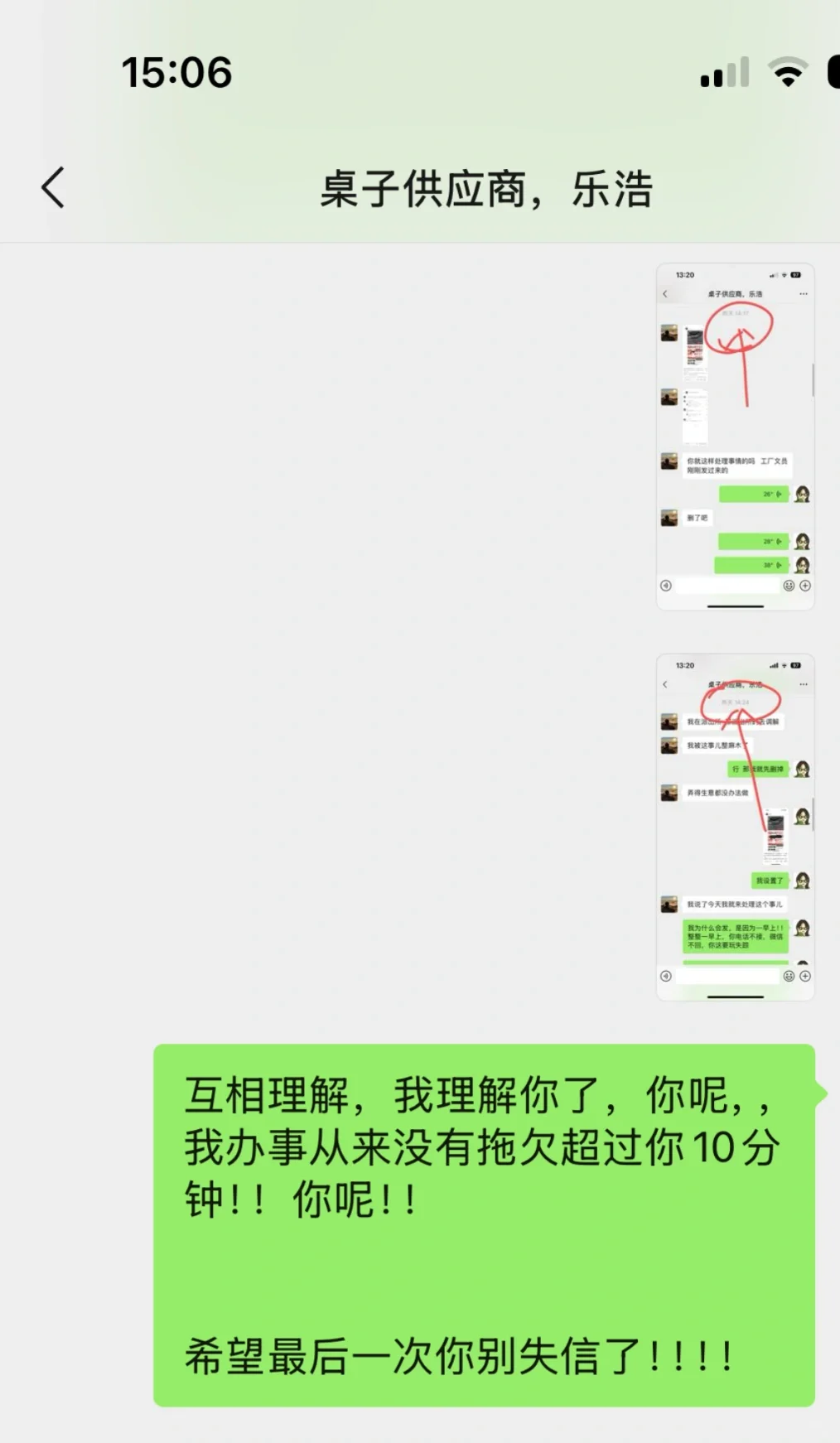 被坑被骗的后续