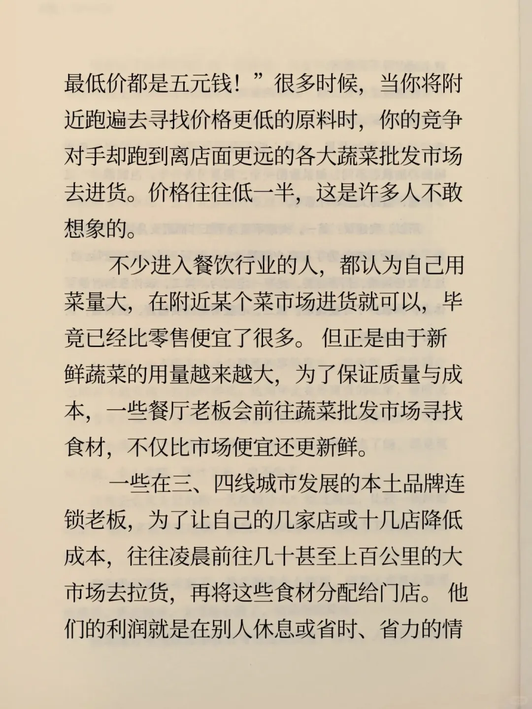 这3类餐厅倒闭率高达70%，务必引以为鉴❗