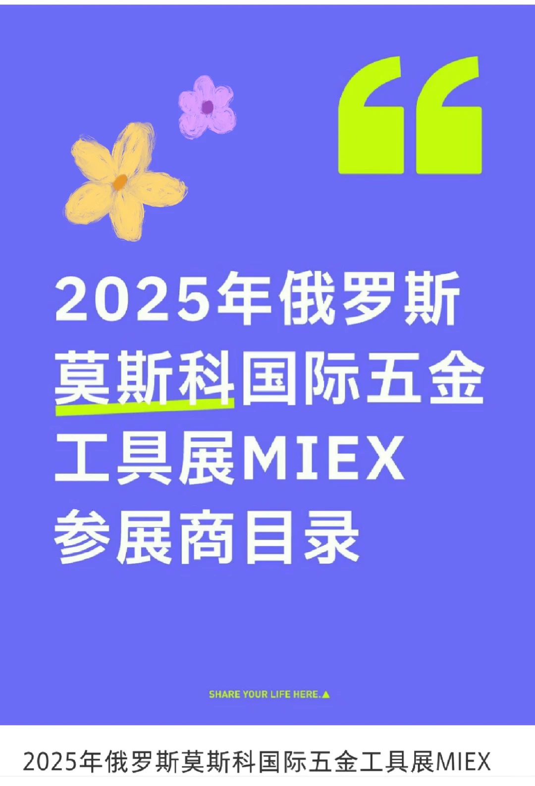 25年五金工具展参展商目录有哪些