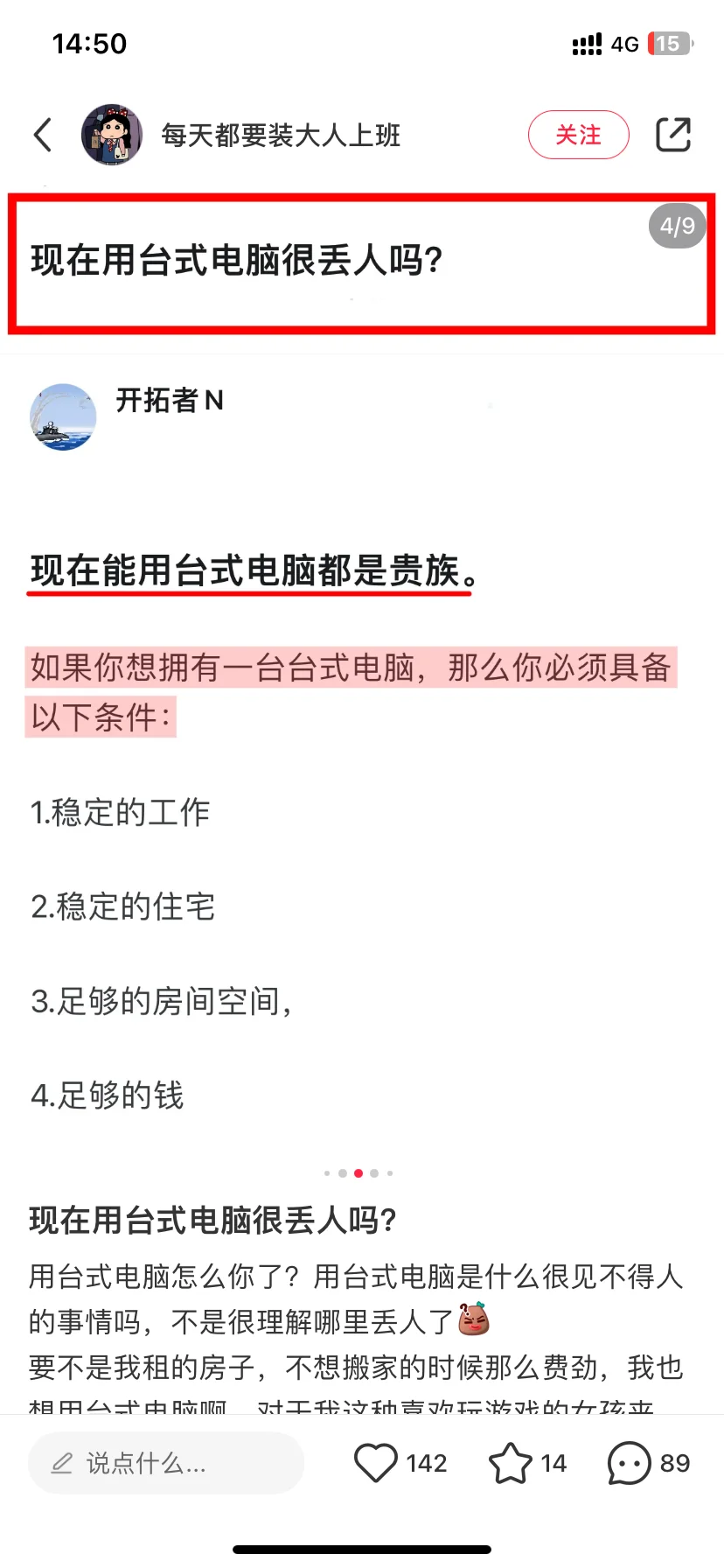 留子/海外打工人的台式电脑怎么带出国回国