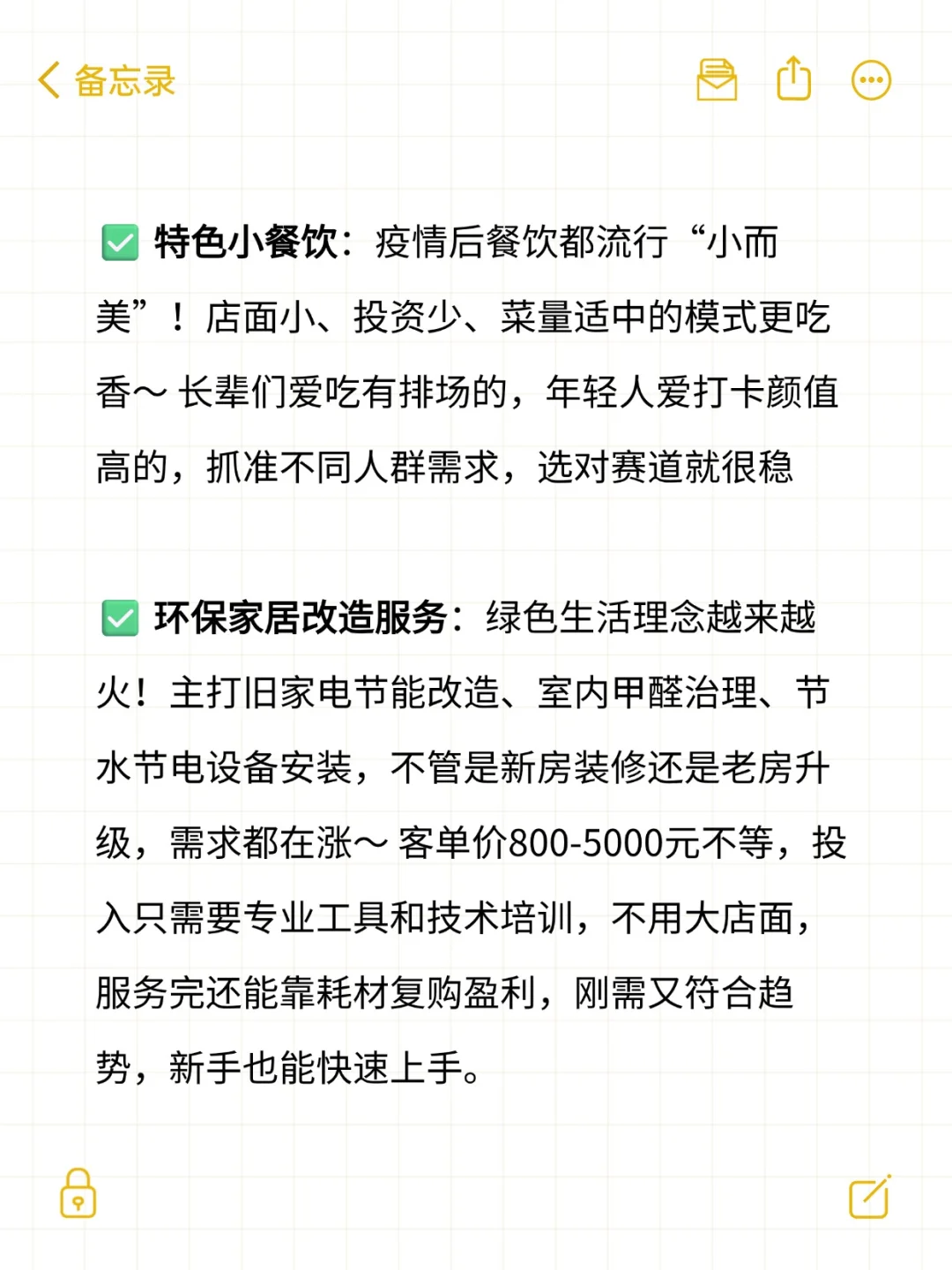 未来5年什么行业值得去搞钱