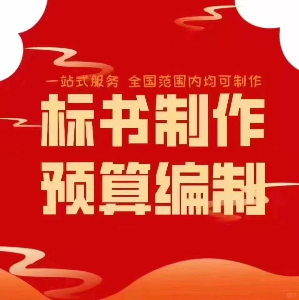 常见的招标方式