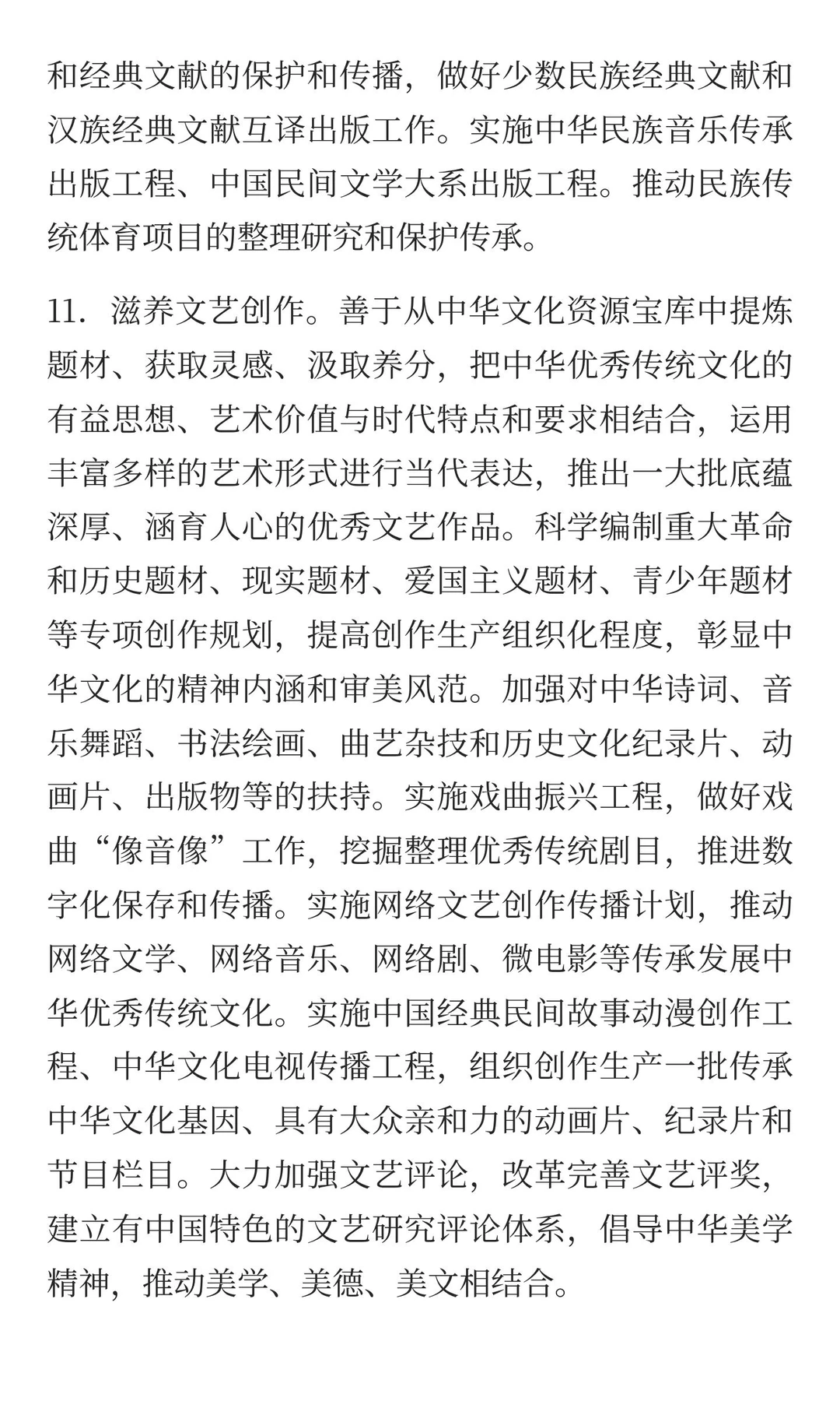 中国传统文化和传统工艺发展工程国际交流活