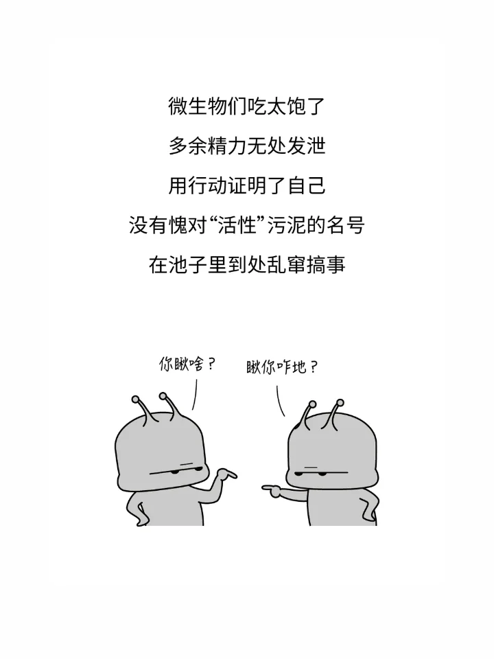 自从干了水处理，我混成了上亿团队的领导