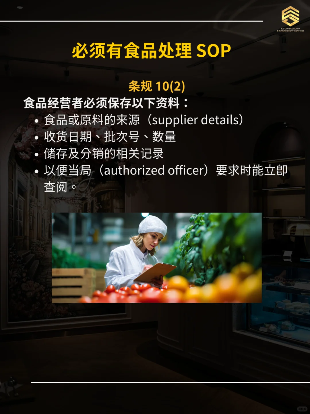 马来开餐饮⚠️卫生局蕞爱查的6个重点