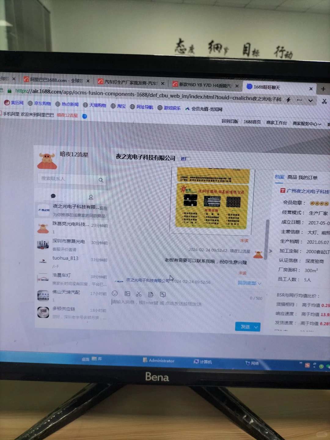 原来在工厂做销售是这样的