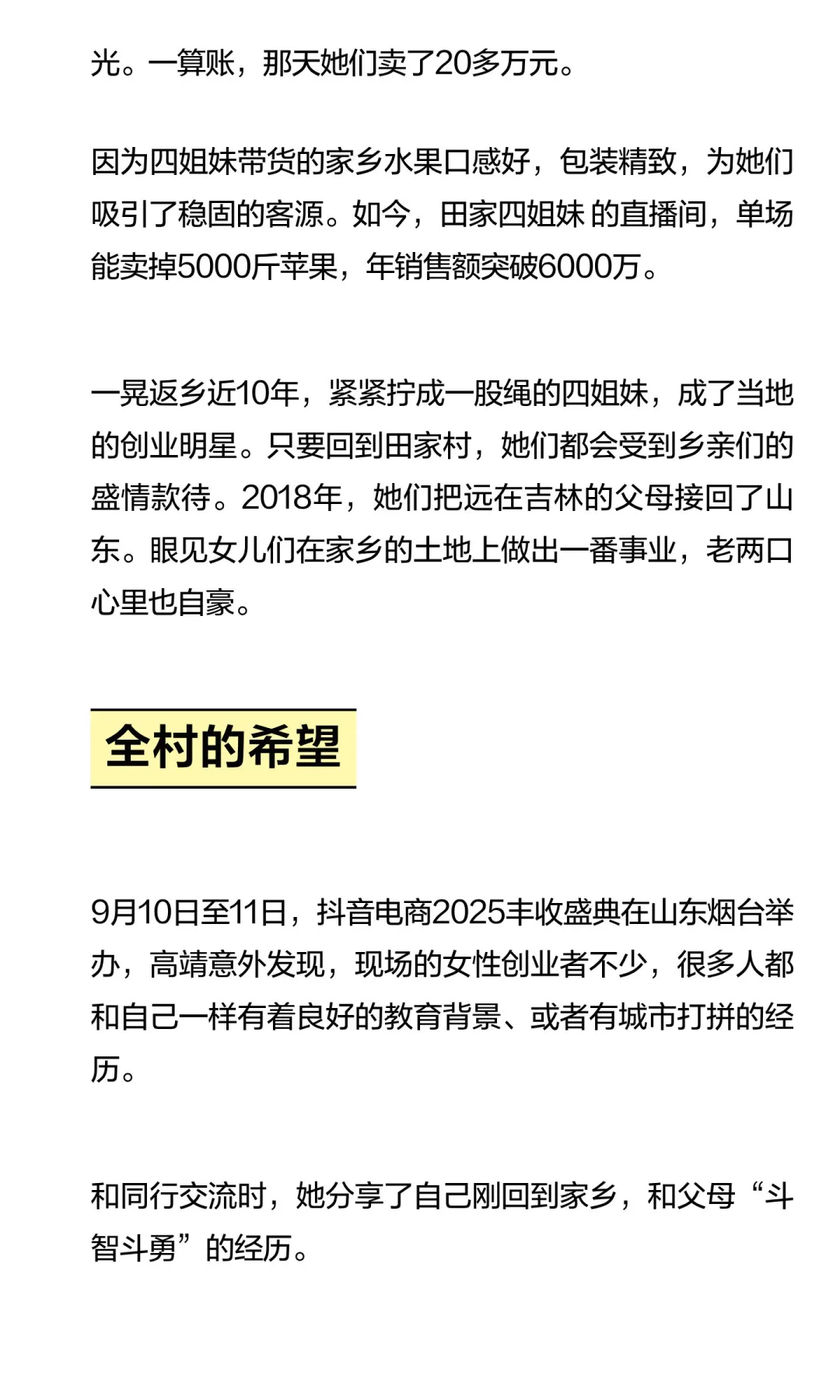 靠直播带货上牌桌的女人们