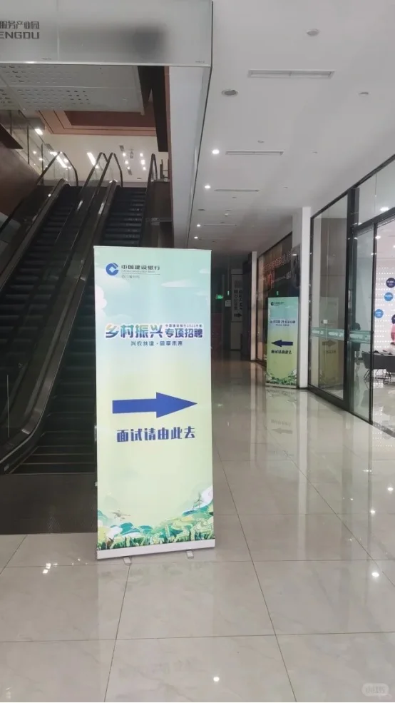 农行面试被问到“乡村振兴”，可别不会答