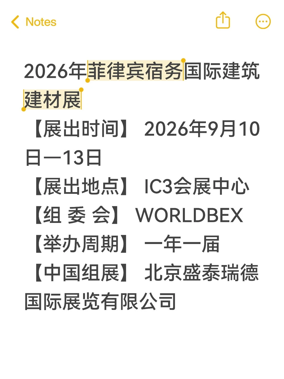 绝绝子！菲律宾宿务国际建筑建材展