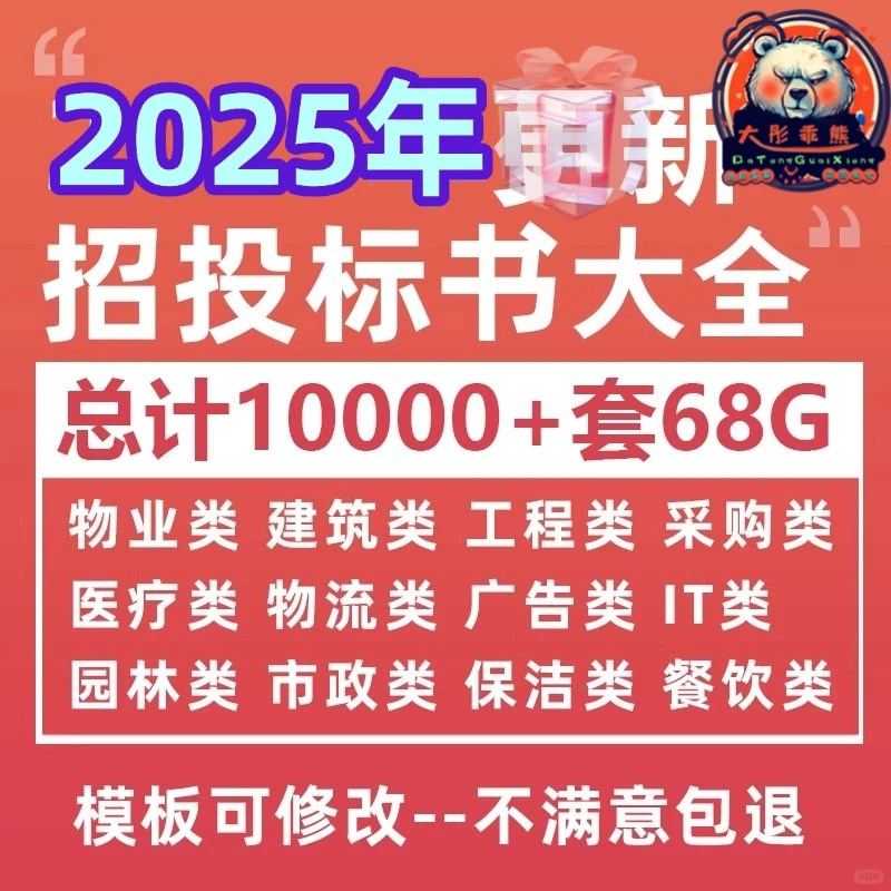 招标投电子版工程施工术标方案采购标书范本