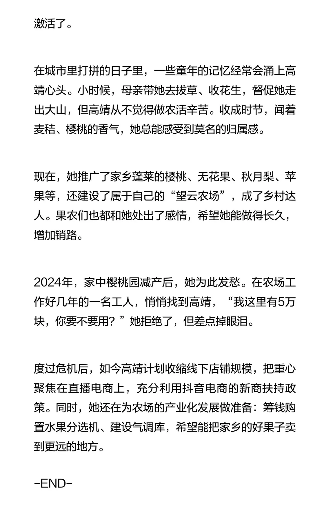 靠直播带货上牌桌的女人们