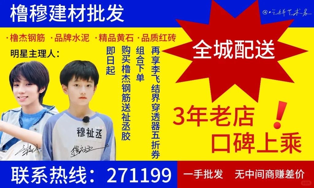 橹穆｜AAA建材批发