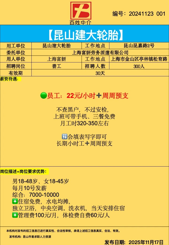 江浙沪一带，一千多家企业欢迎合作