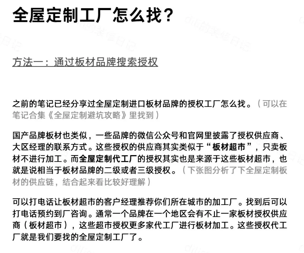寻找全屋定制工厂的方法,这里有四个亲身验证的技巧与大家分享!