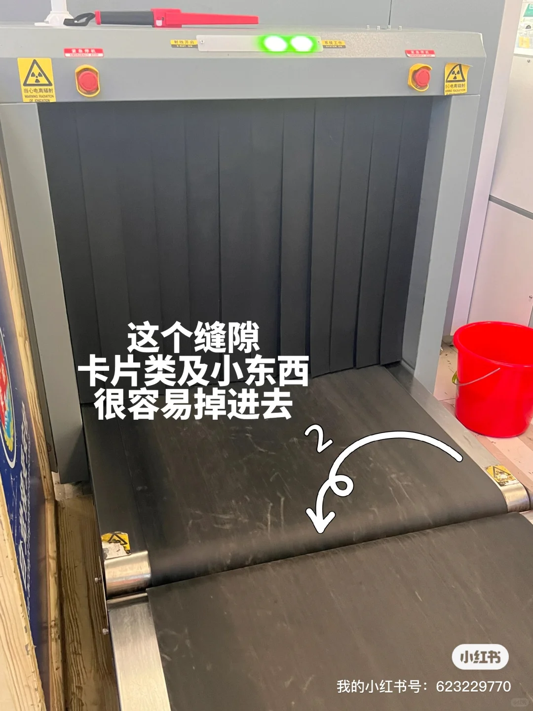 安检机差点让我错过一个亿的项目?（二）