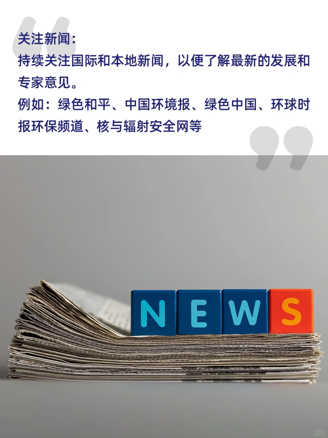 核污排海?，我们普通人如何降低影响？