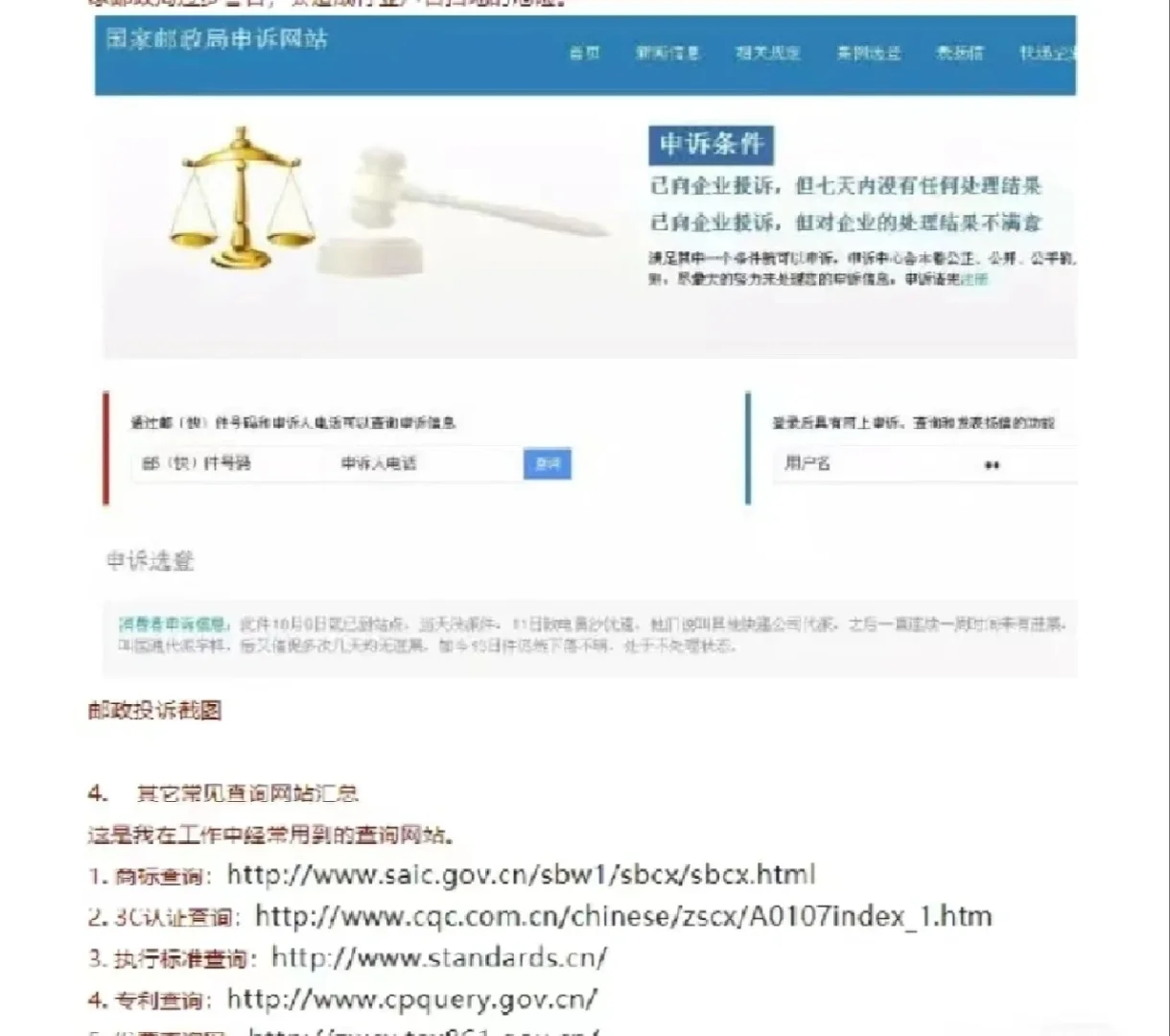 作为一名采购，你需要收藏的常用网站