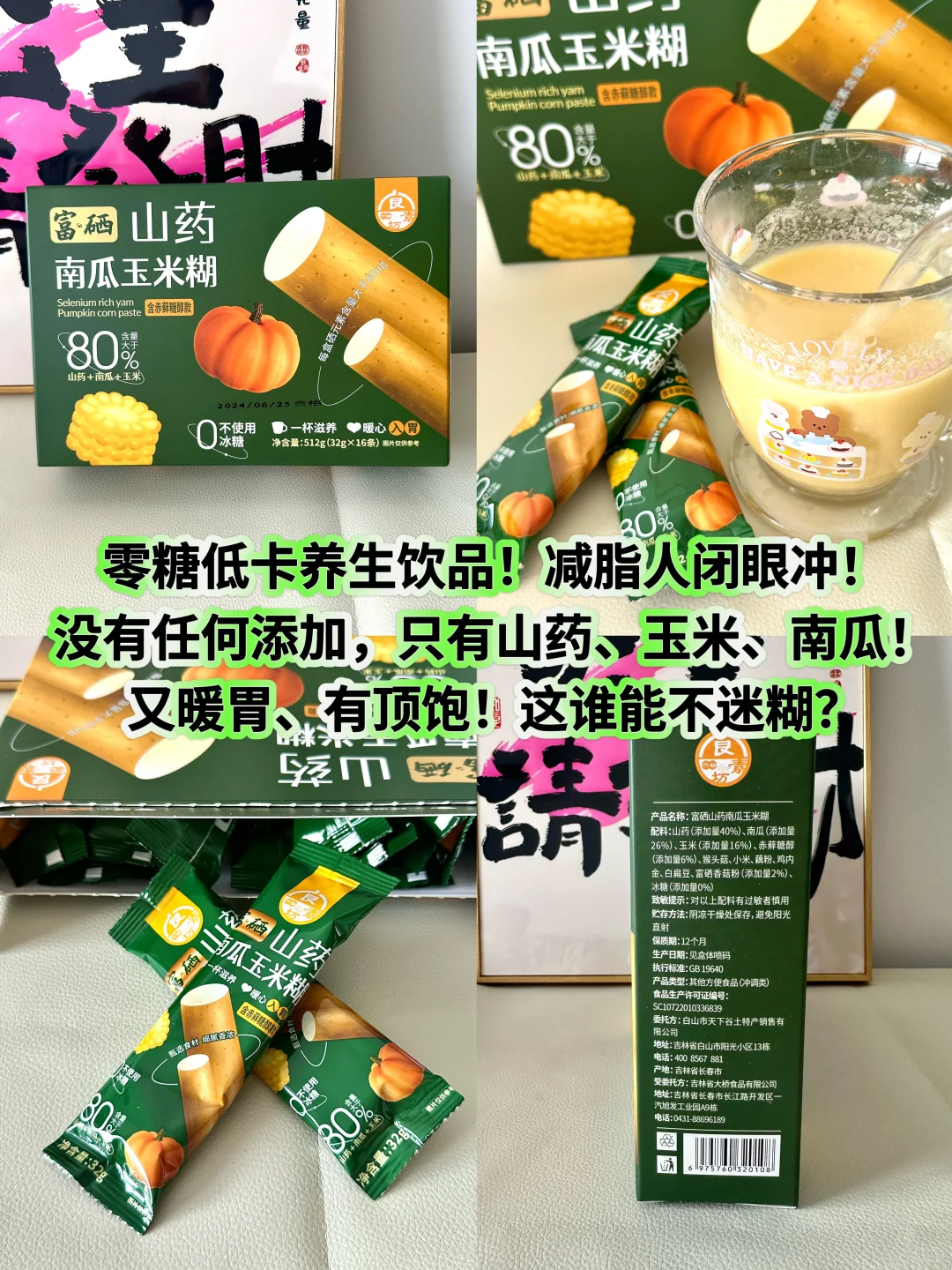 医学生姐姐推荐的养生小零食