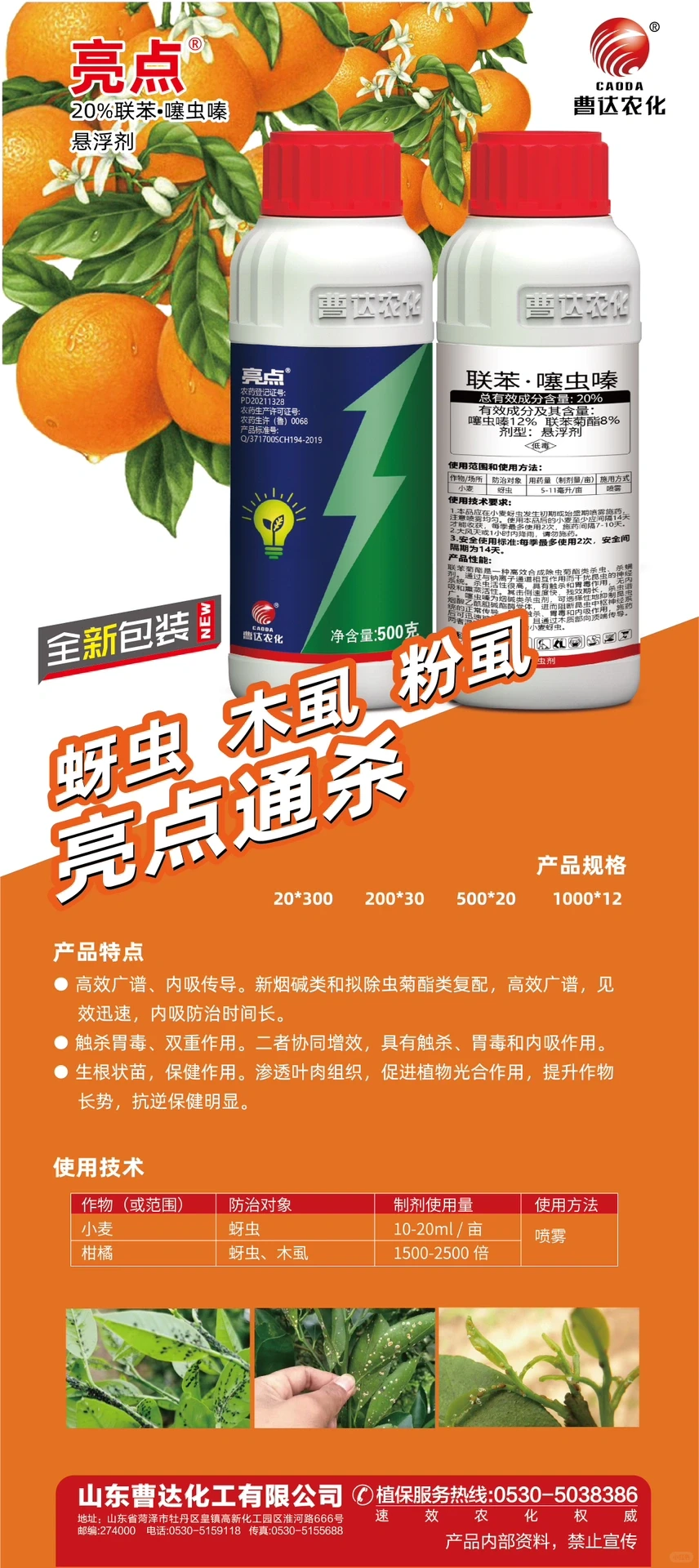 农药销售的尽头是什么？