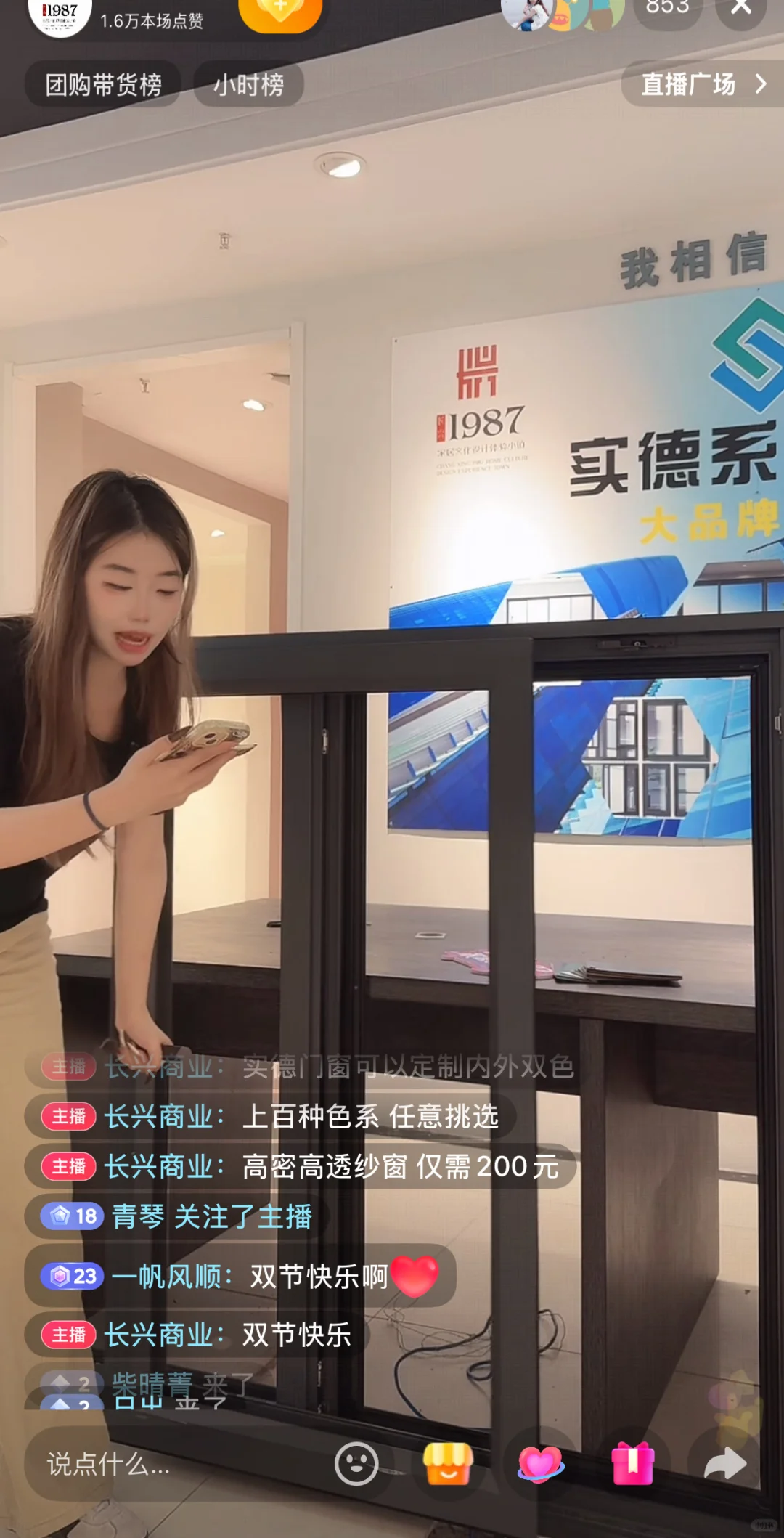 1️⃣2️⃣天建材直播完美收官?