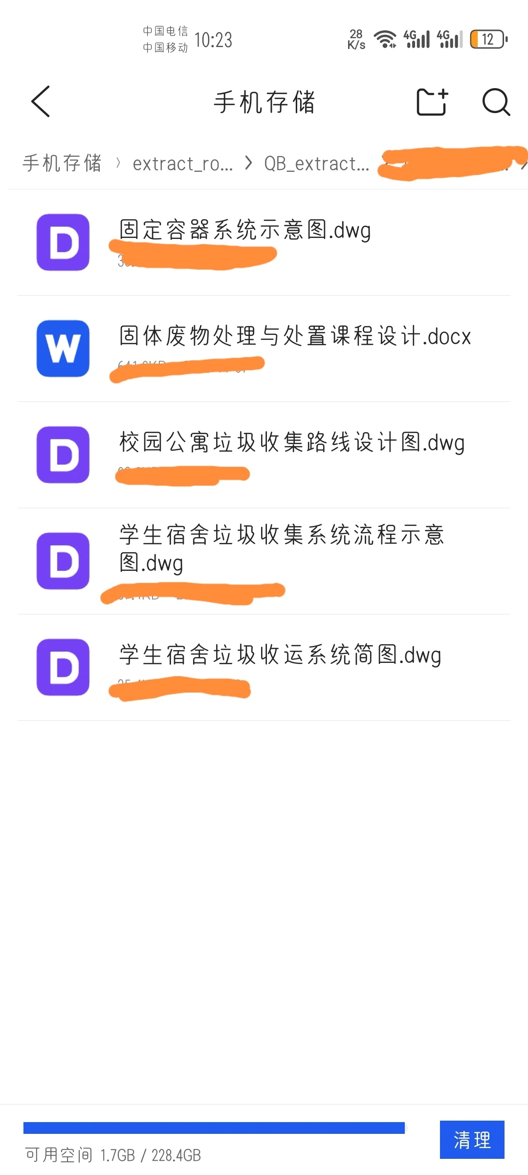 环境工程课设