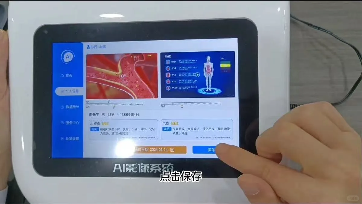 精智影