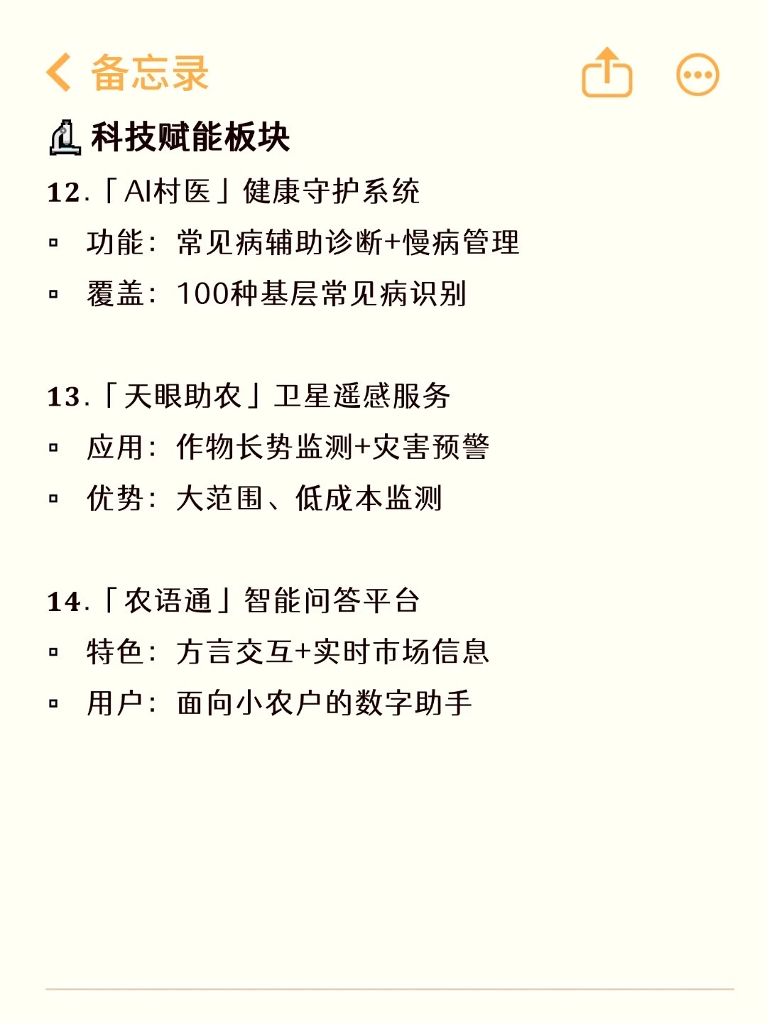 26小挑乡村振兴赛道金奖潜力选题深度解析
