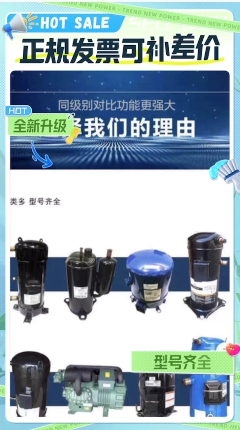 专业压缩机、厂家直销
