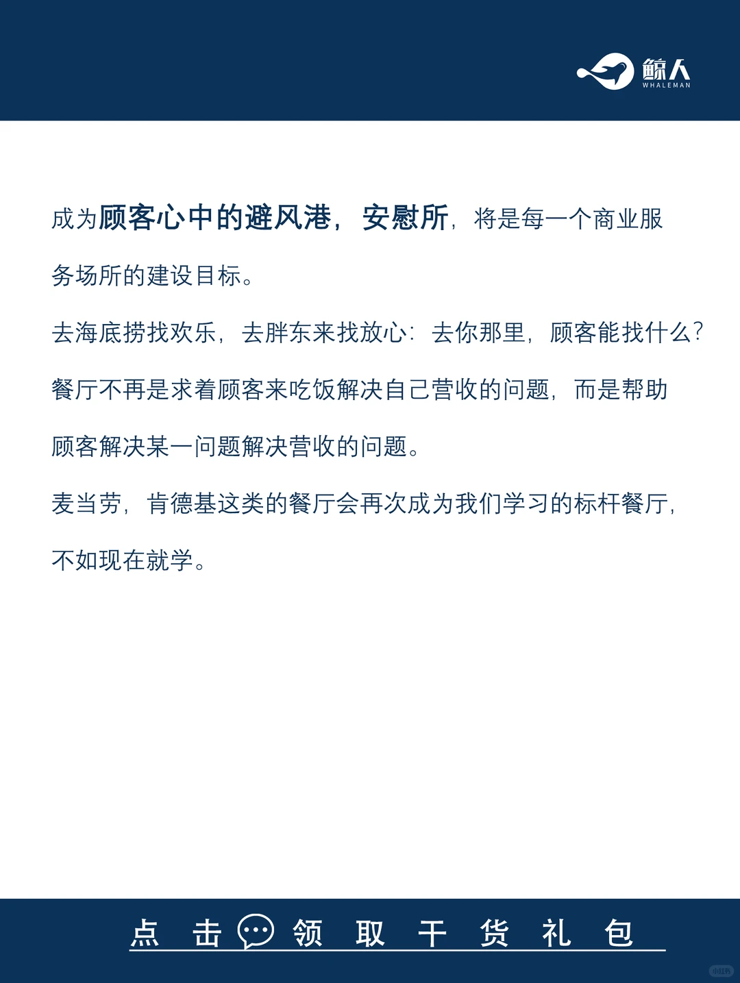谈谈对2025年餐饮行业的看法