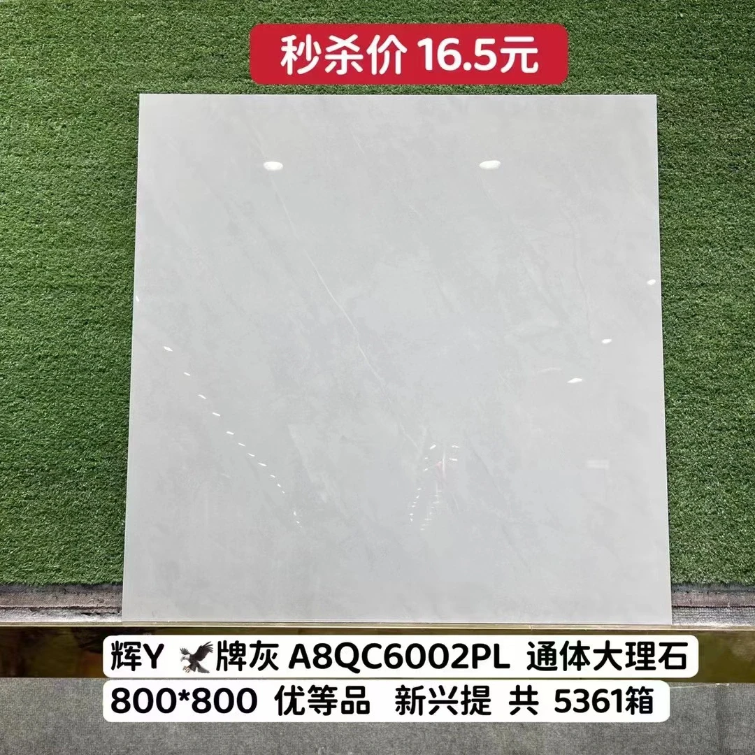厂家直销、仓库批发、瓷砖一手货源，行业最低