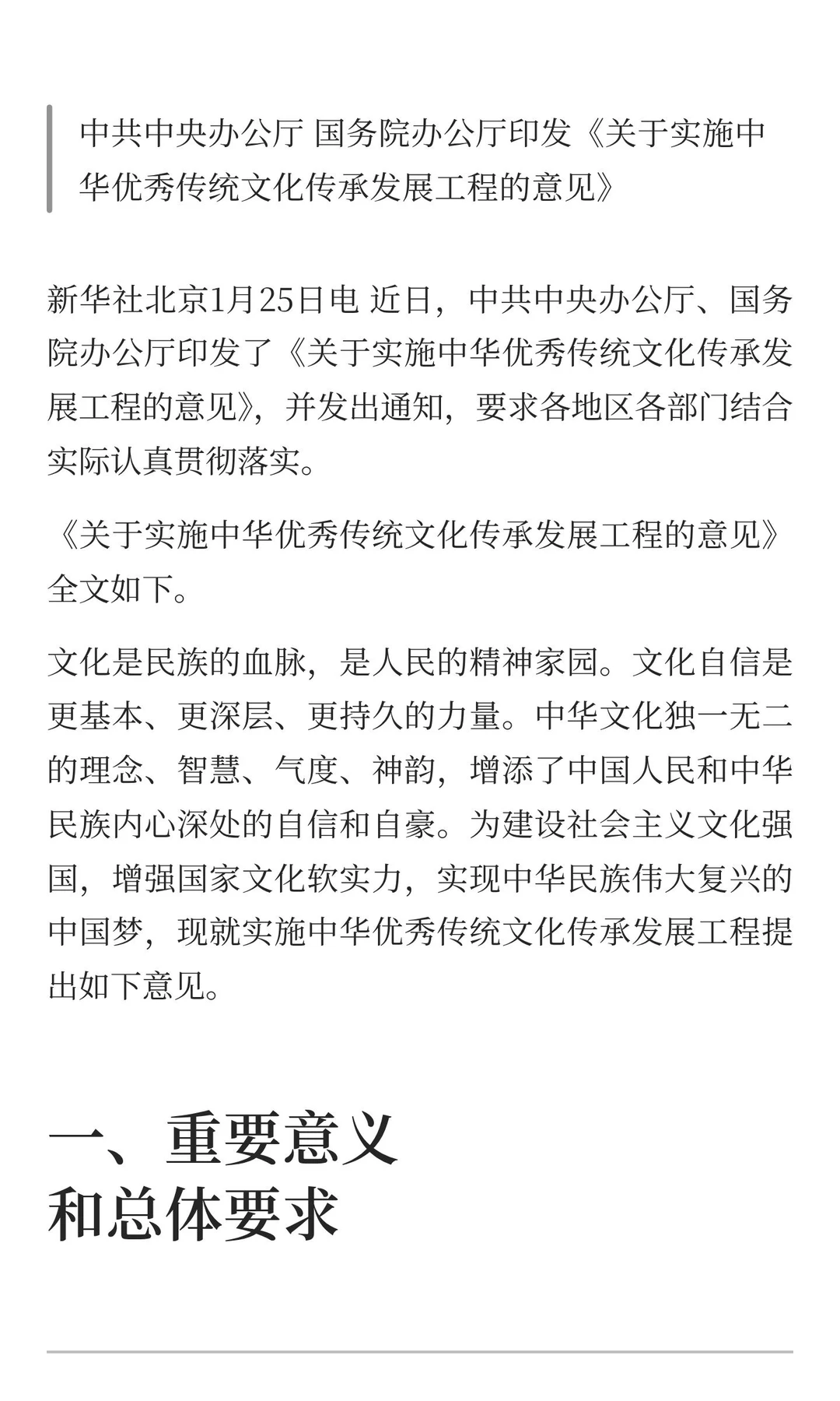 中国传统文化和传统工艺发展工程国际交流活