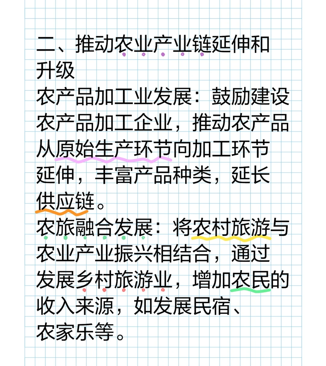 三国供电｜三农｜如何实现产业振兴