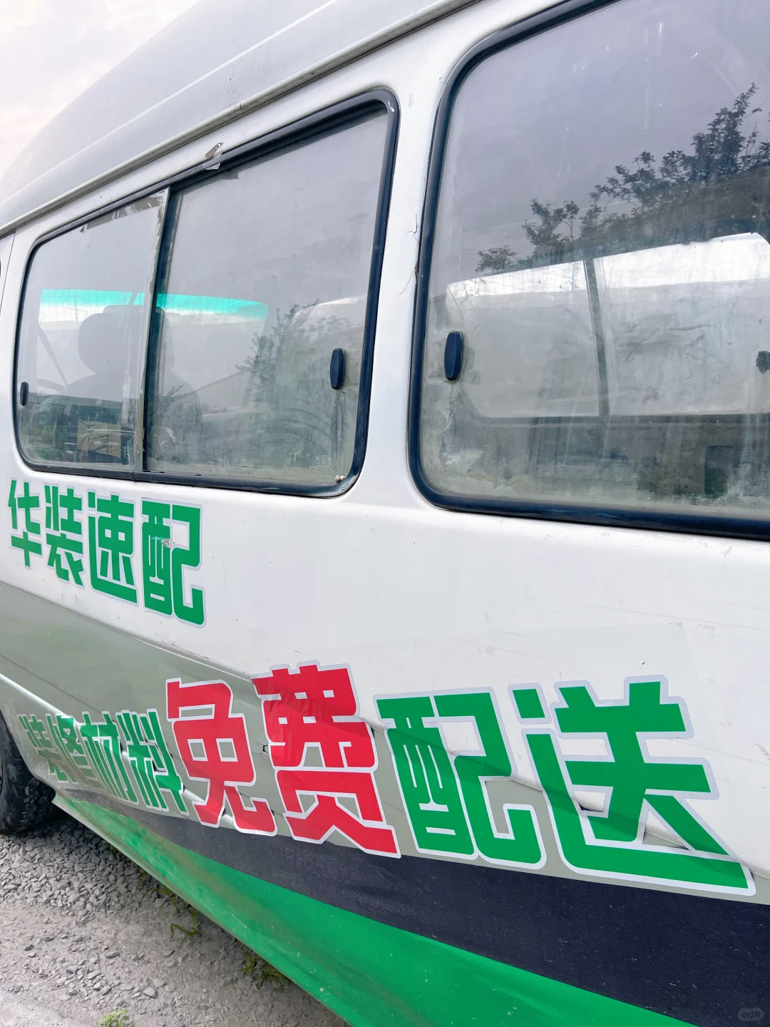 北京做11年辅材配送源头仓库丨超齐全超实惠