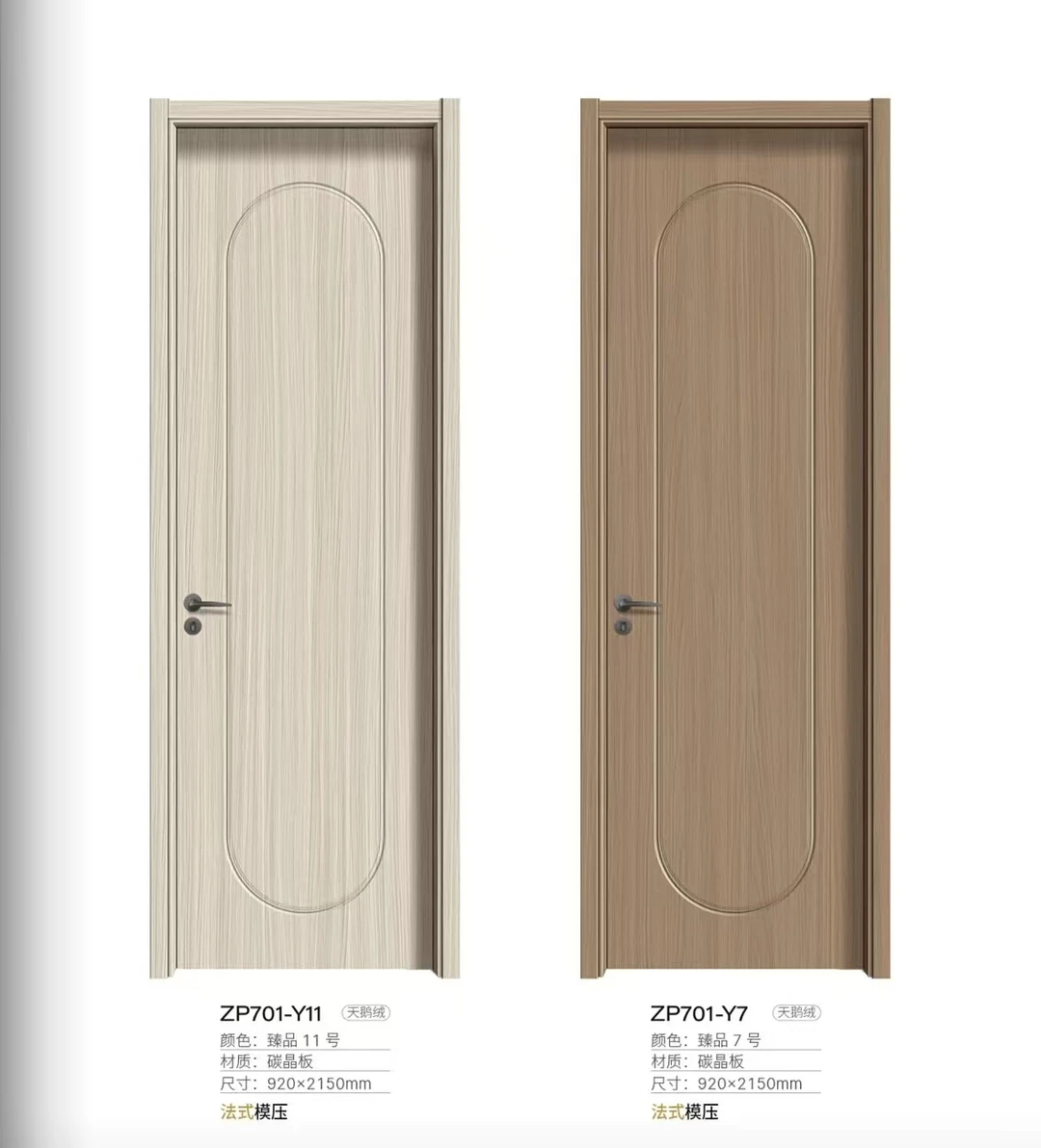 橡木实木烤漆门。白色黑色灰色奶油风