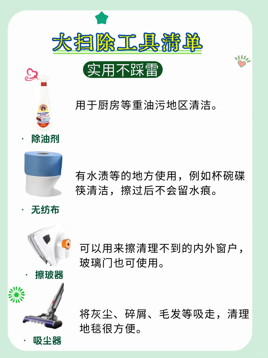 年末大扫除，你绝对离不开的清洁工具