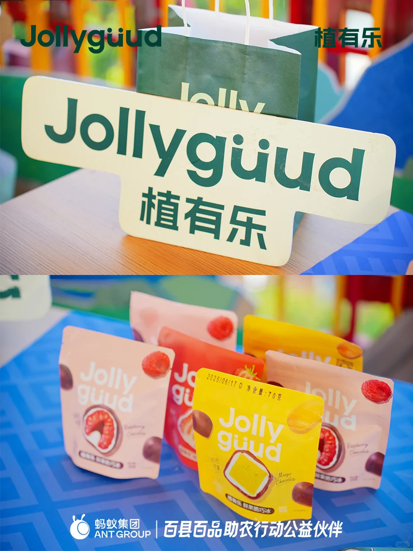 植有乐 ✖ 蚂蚁集团「百县百品」助农签约