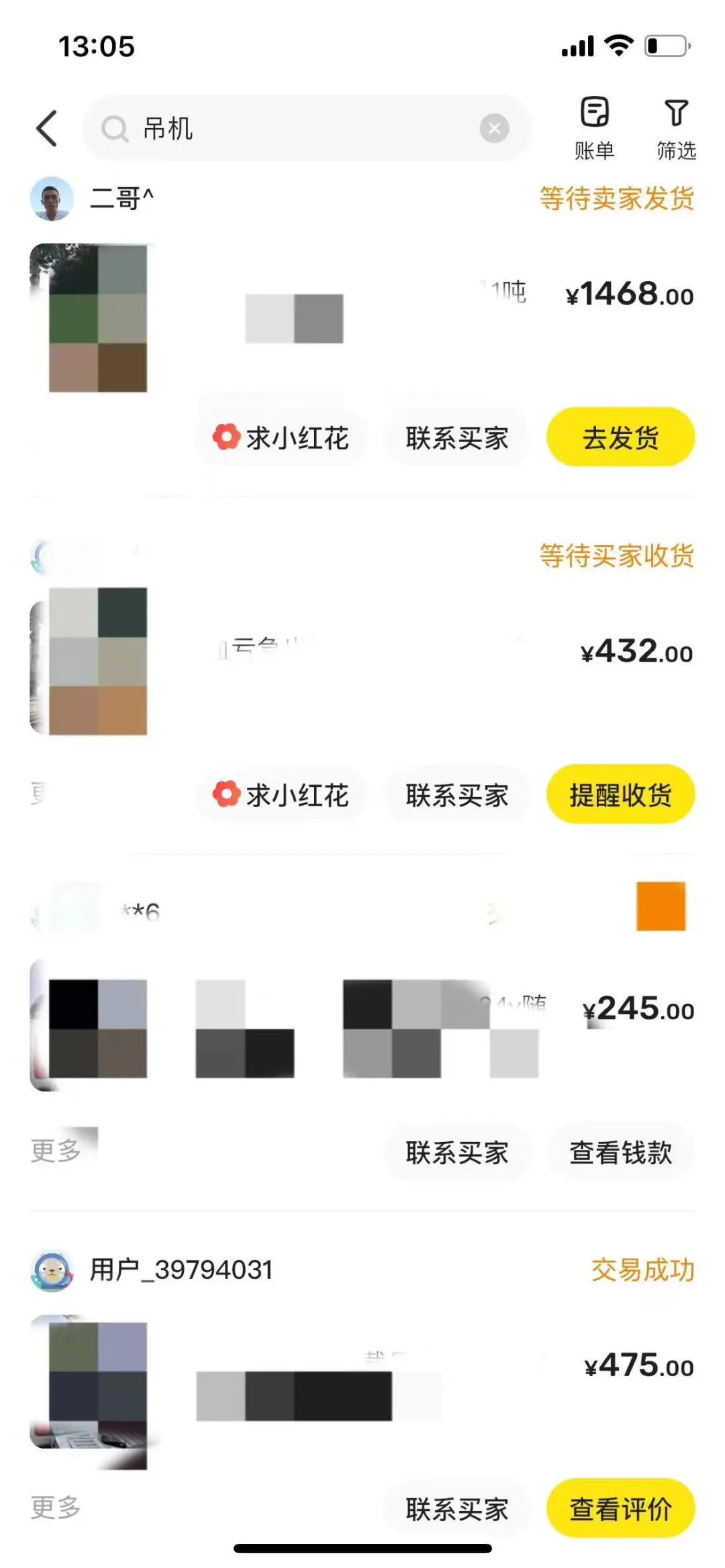 6月在咸?倒腾农用设备，我是这么玩的