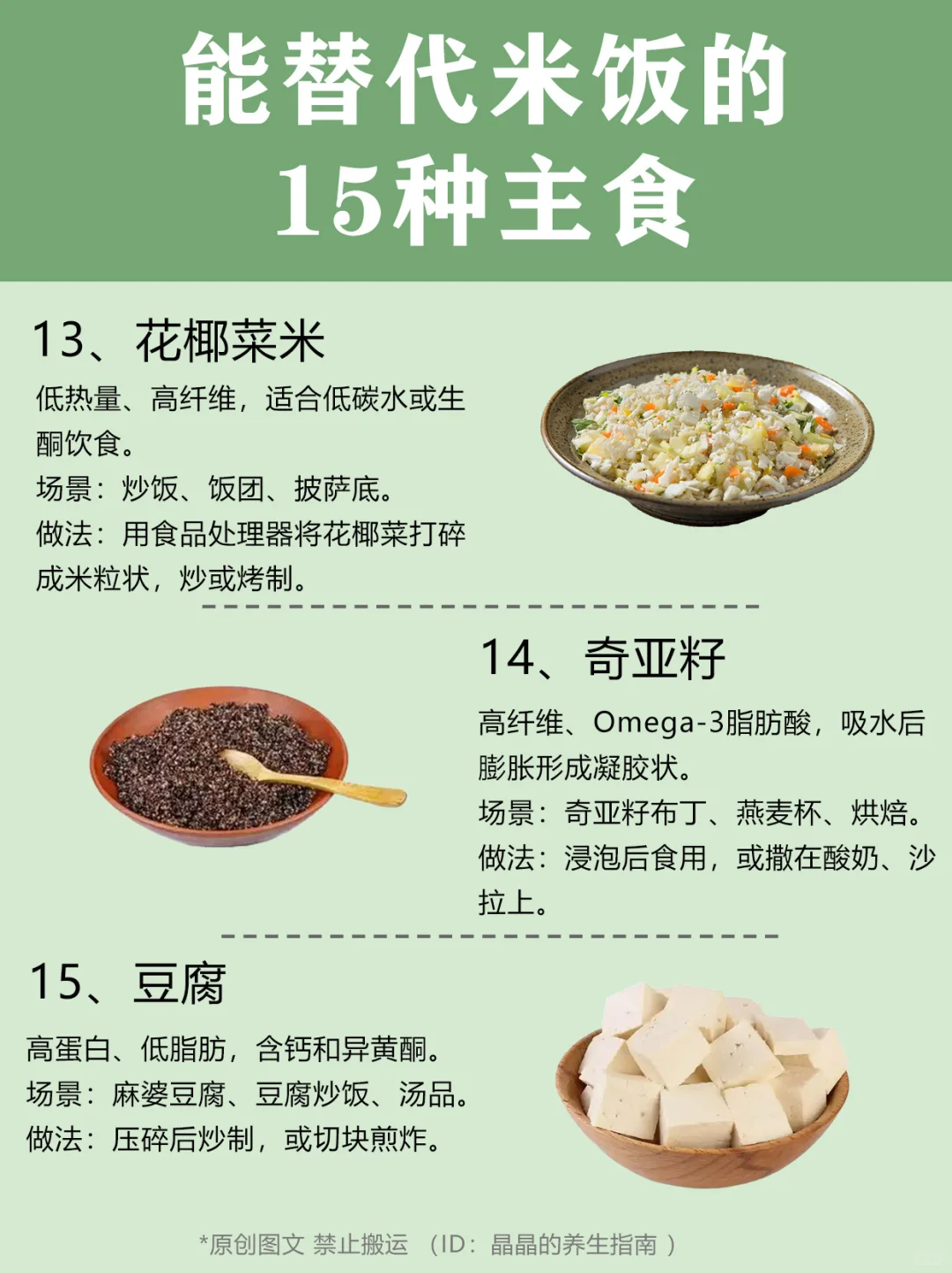 能替代米饭的15种主食，低脂低糖、营养均衡