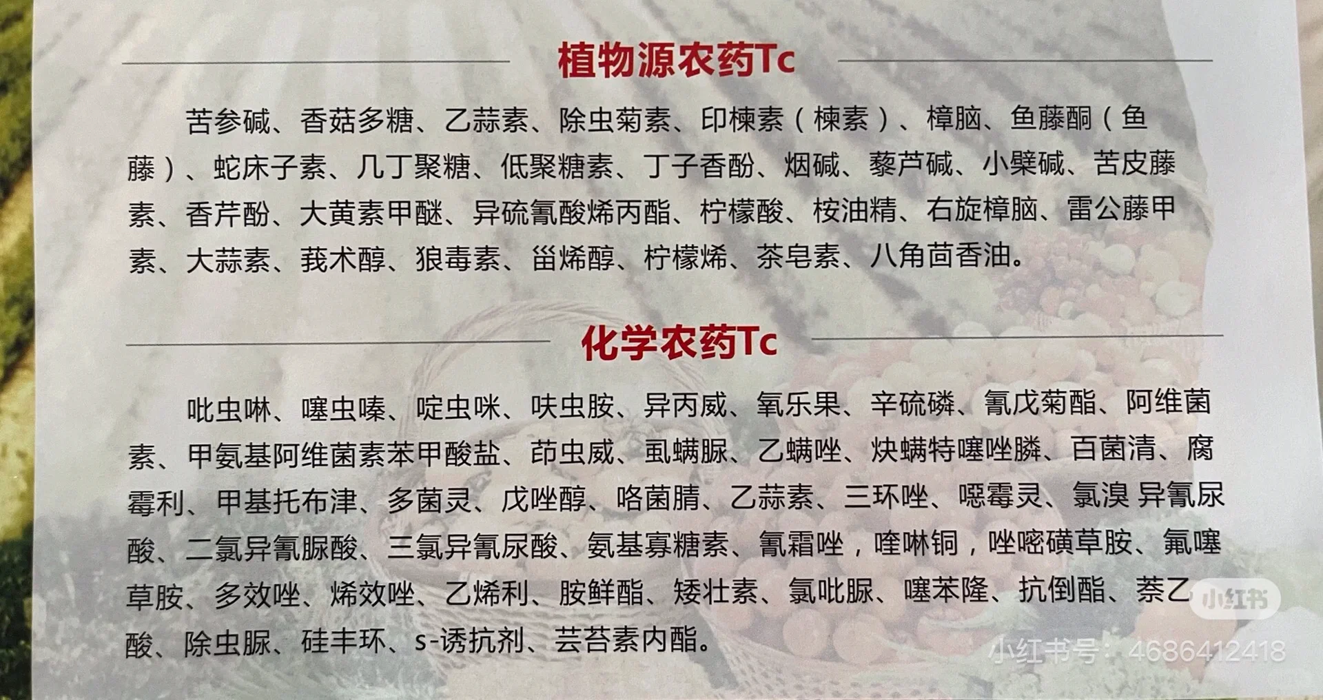 有木有需要原药的厂家或者贸易公司啊？
