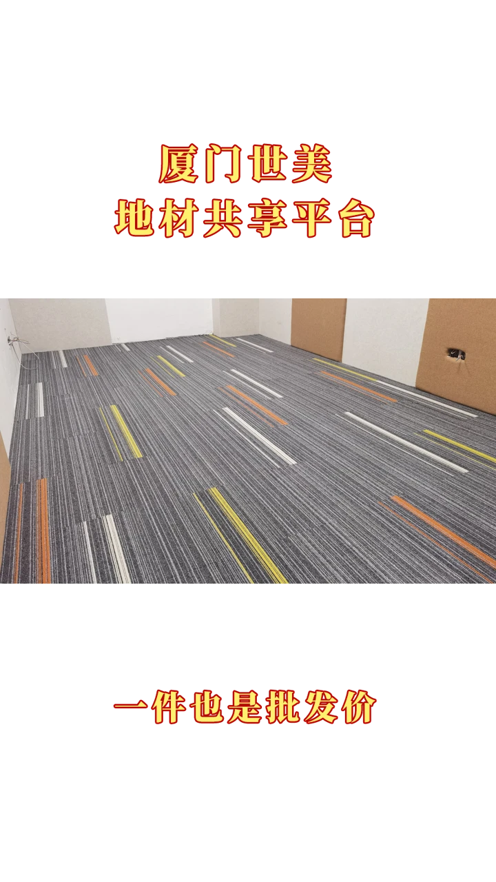 福州装饰材料品牌