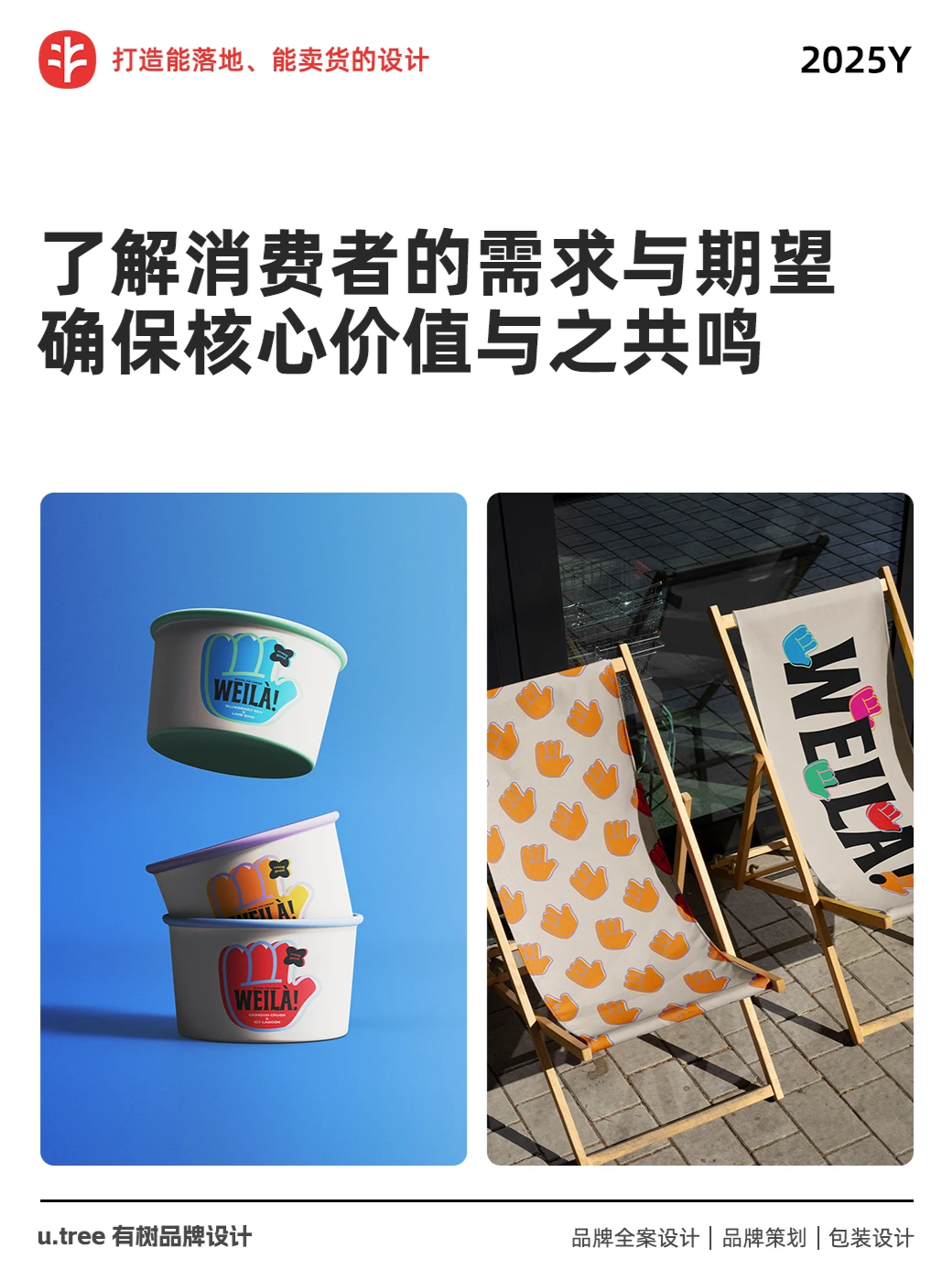 如何用视觉语言强化企业核心价值