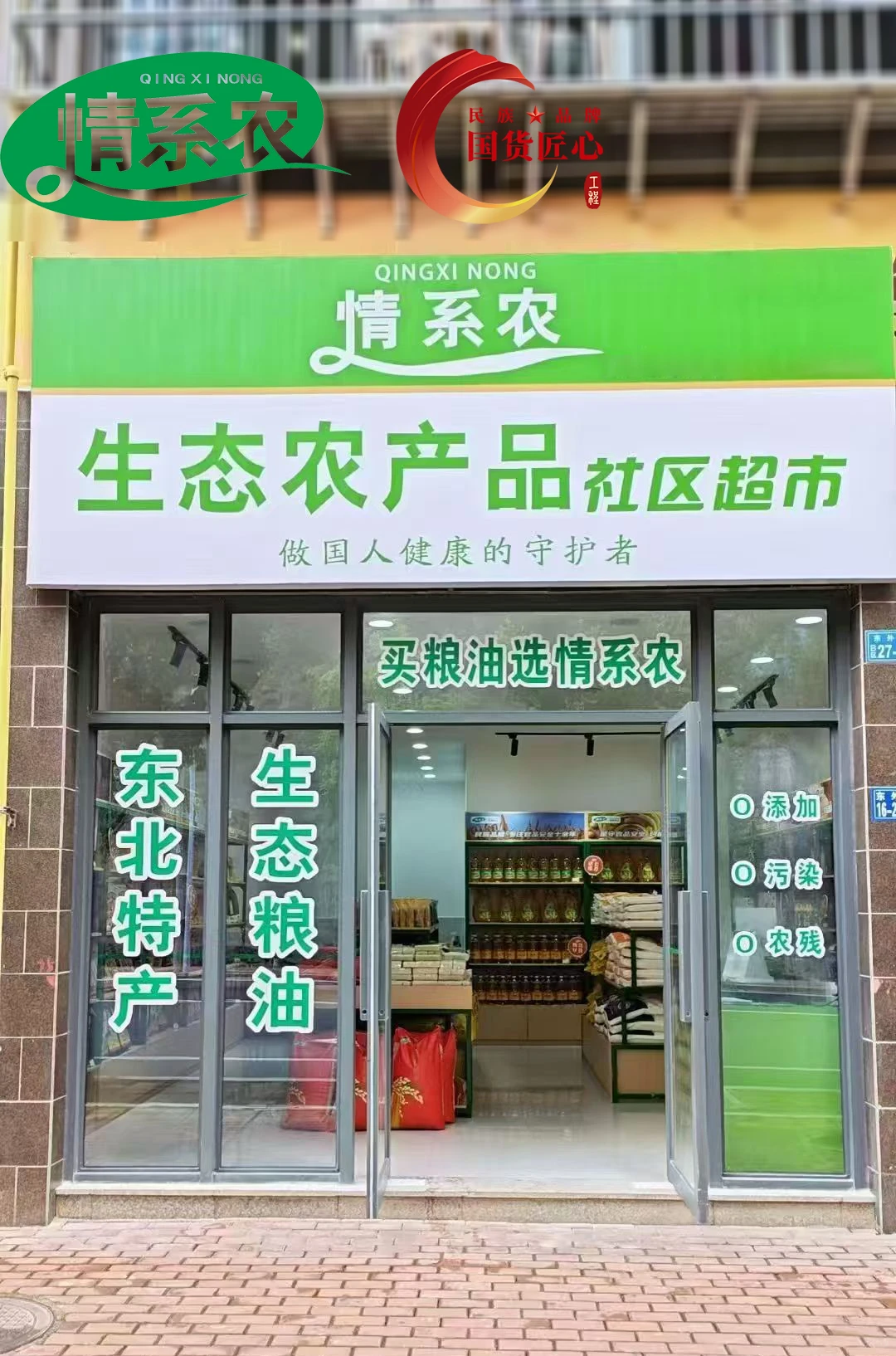 不想再打工？打造属于自己的社区健康生活馆