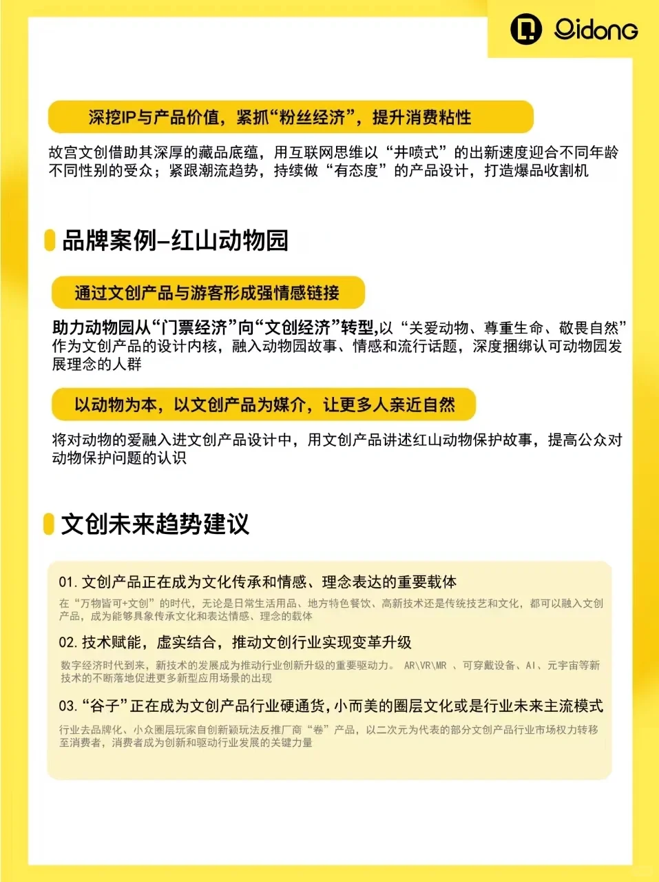 传统文化大?，2024非遗✖️文创有何新趋