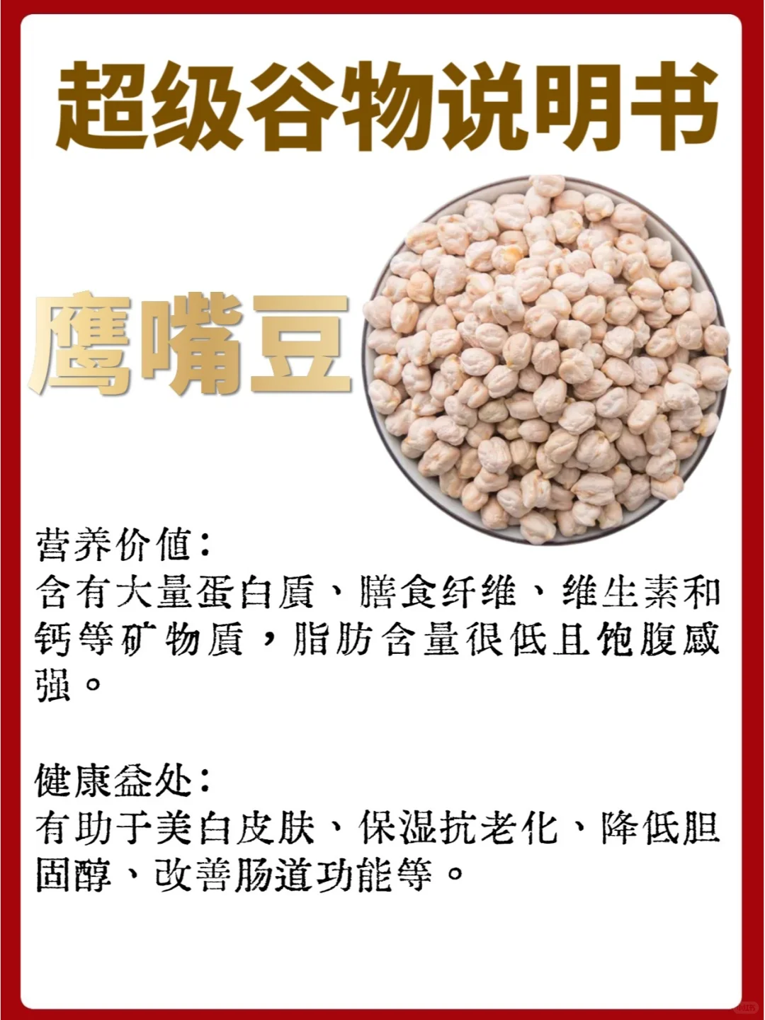 给我去吃这6种“超级谷物”，远离敏敏