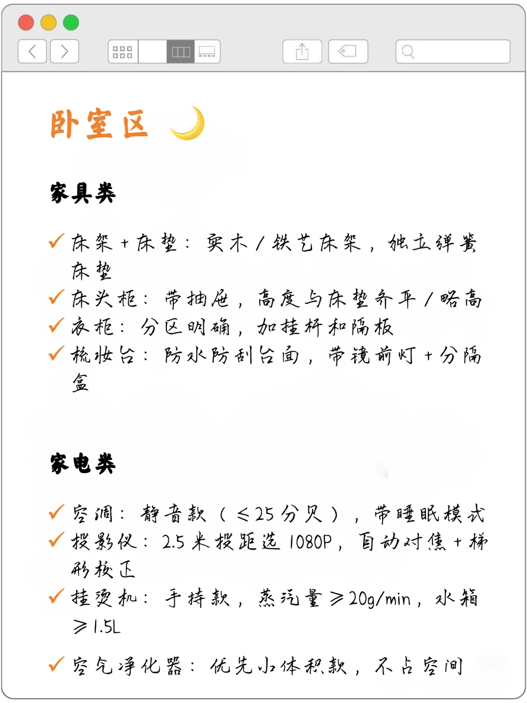 抄作业还不会？新房全屋家电采购清单来了