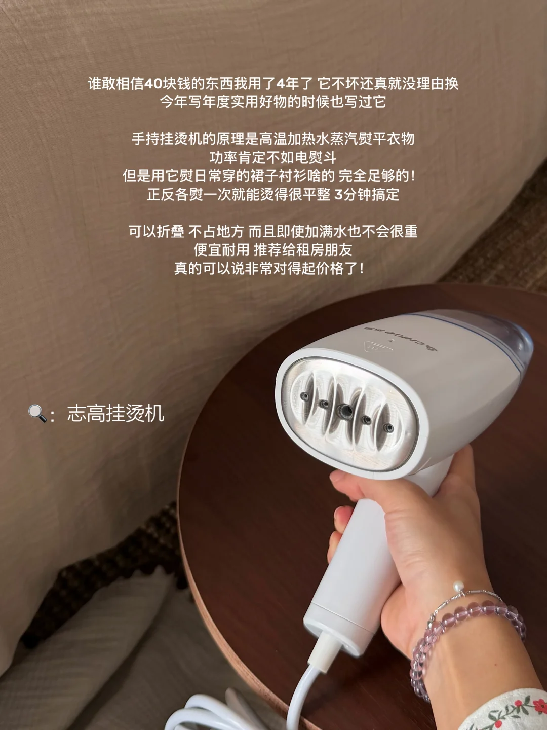 写9个我家长期实用的小家电：