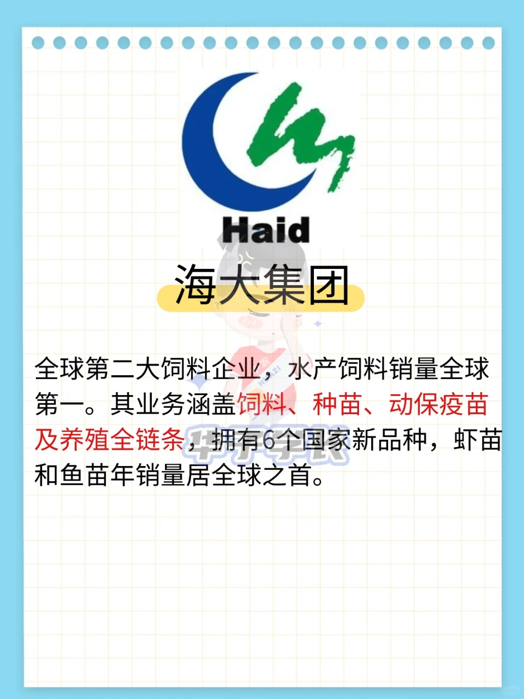 农业十大企业，真实情况到底怎么样