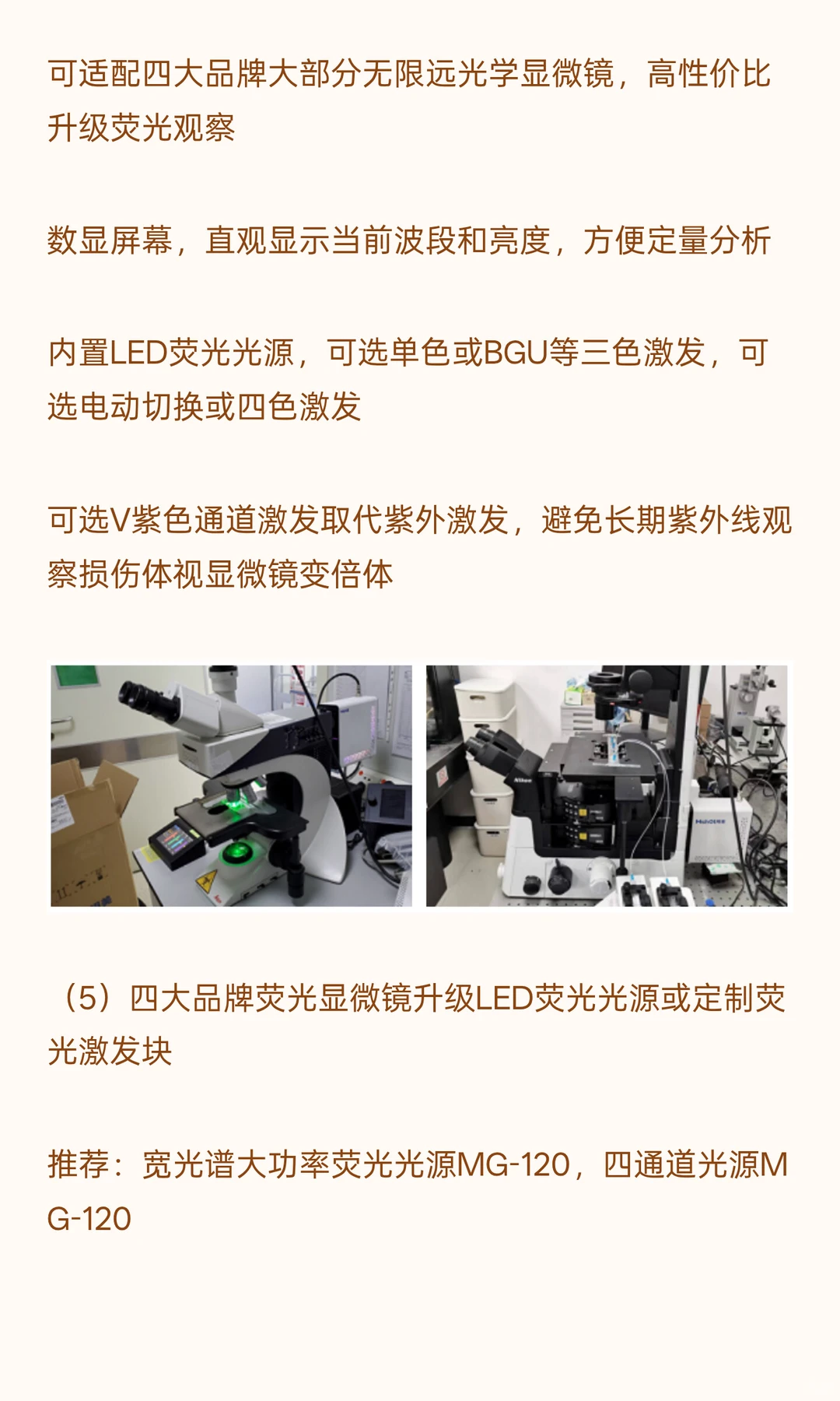 植物学研究用什么显微镜？