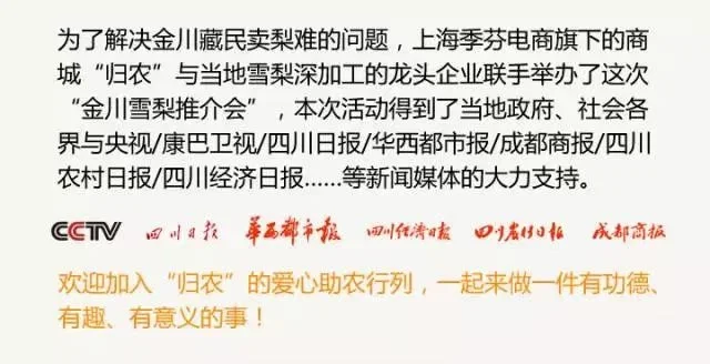 归农是非常好的平台，我希望他能帮助更多人